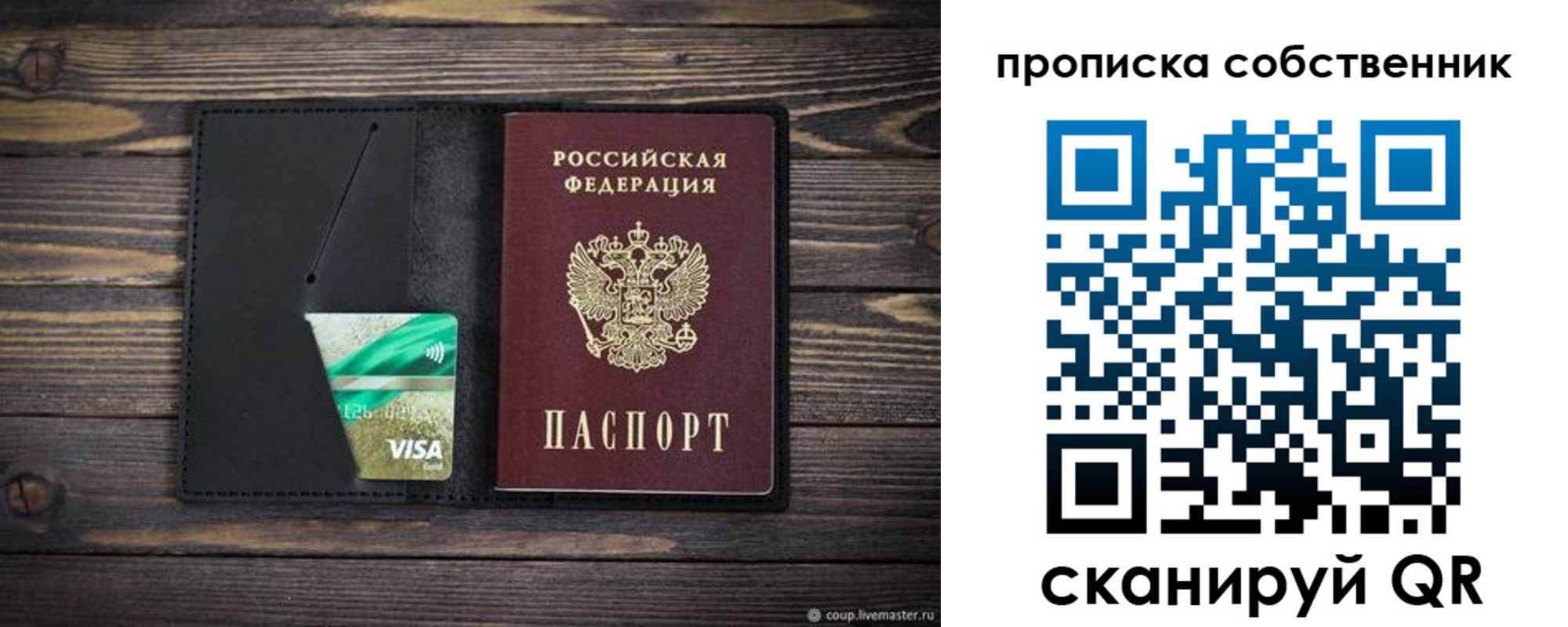 временная регистрация купить в Изобильном