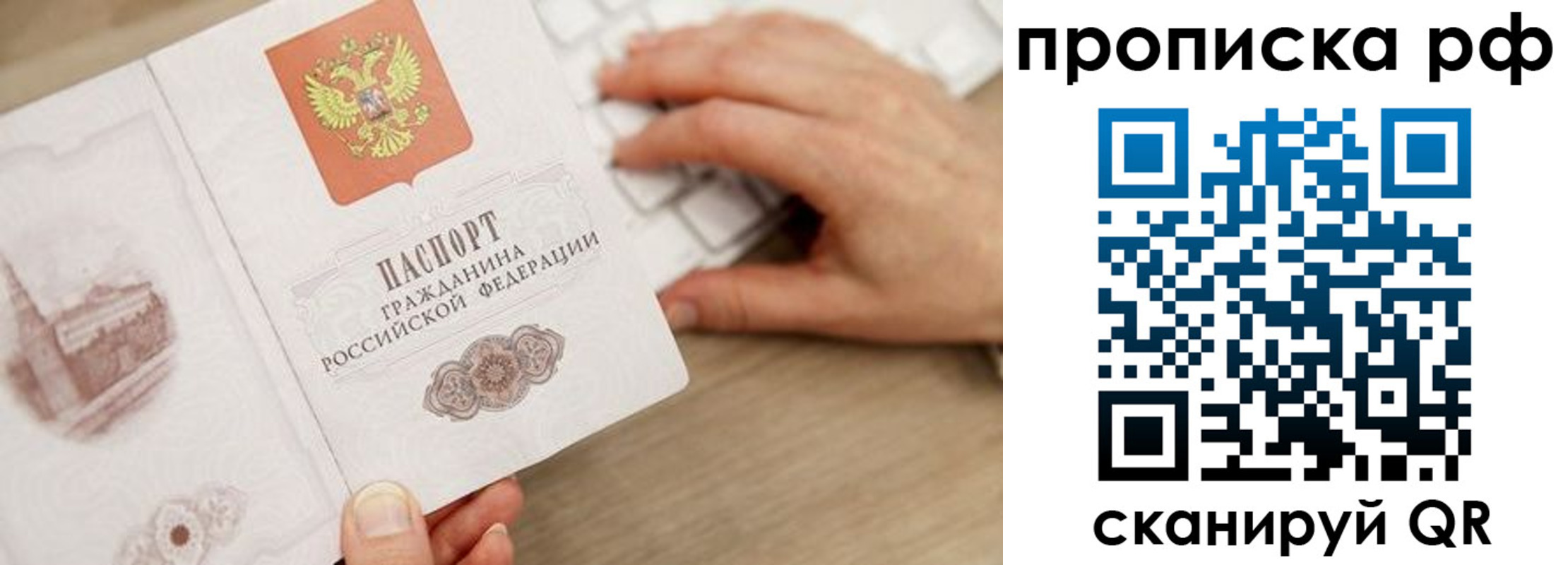 прописка штамп в Изобильном