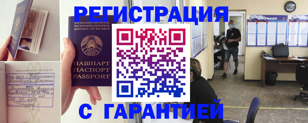 прописка законно в Изобильном