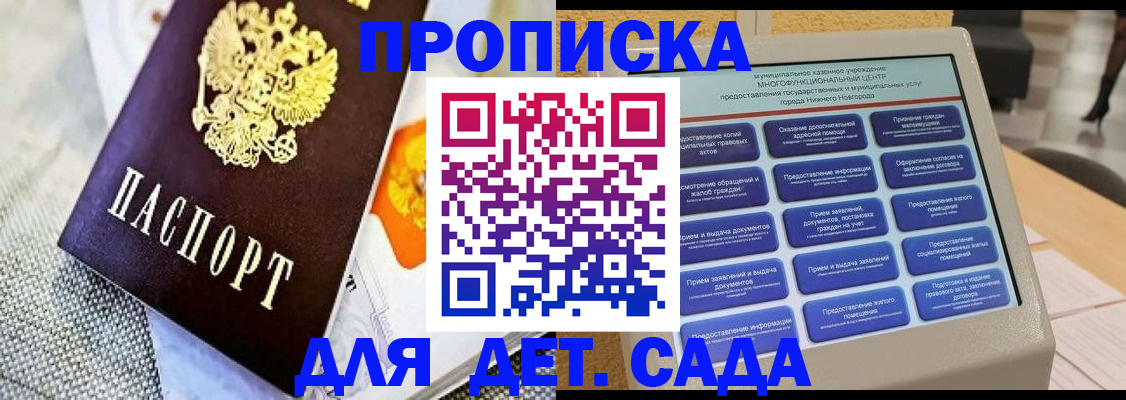 временная регистрация для школы в Изобильном