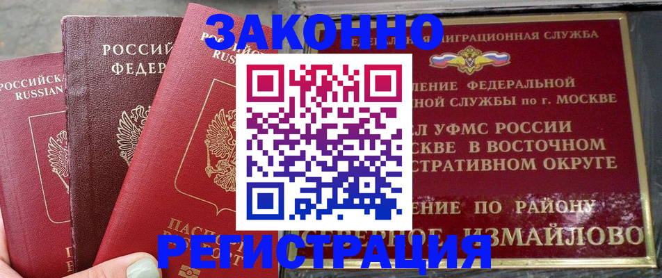 прописка от собственника в Изобильном