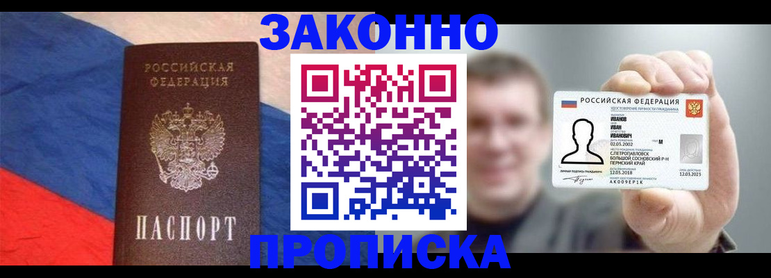 временная регистрация собственник в Изобильном